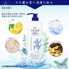 Nước hoa hồng Ý Dĩ - Nhật