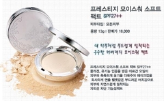 Phấn phủ siêu mịn Cellio Ex Collagen-hàn