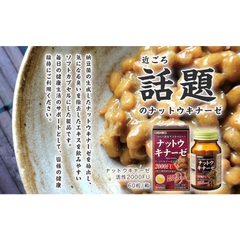 Viên Uống Chống Tai Biến Nattokinase ORIHIRO 60 viên - 2000FU-nhật