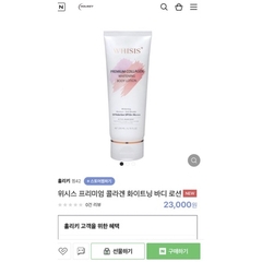 KEM DƯỠNG BODY WHISIS TRẮNG DA SPF 50+(200ML)-HÀN QUỐC
