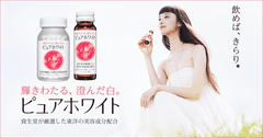 Nước Uống Trắng Da Shiseido Pure White Nhật Bản (Hộp màu trắng)-nhật