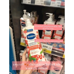 SỮA DƯỠNG THỂ VASELINE] LOTION TRẮNG DA CHIẾT XUẤT NAM VIỆT QUẤT 300ML - GDN