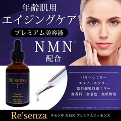 SERUM PREMIUM NMN ESSENCE 60ML - RE’SENZA