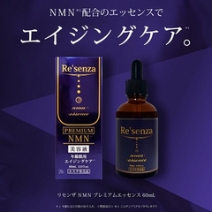 SERUM PREMIUM NMN ESSENCE 60ML - RE’SENZA