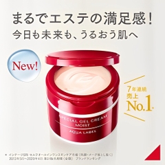 KEM DƯỠNG CHỐNG LÃO HÓA AQUALABEL SPECIAL GEL 90G - SHISEIDO