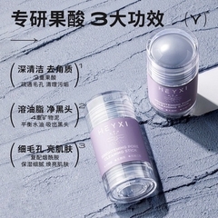 MẶT NẠ LÀM SẠCH MỤN DẠNG LĂN HEIXY - GDN