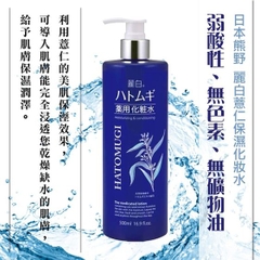 NƯỚC HOA HỒNG MOISTURIZING CONDITIONING THE MEDICATED LOTION XANH 500ML - HATOMUGI
