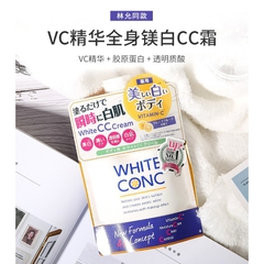 Kem Lên Tone Body - White Conc Nhật