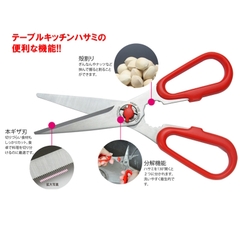 Kéo nhà bếp 175mm thép không gỉ TH-175 CANARY - Chính Hãng