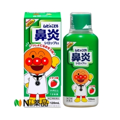 Siro thảo dược Muhi Nhật Bản, 120ml (3M-7Y) - XANH LÁ, giảm sổ mũi, hắt hơi, dị ứng thời tiết, cảm cúm