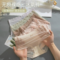 Quần tàng hình [2911]