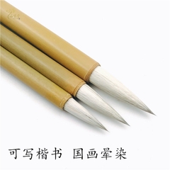 Bút Bạch Vân Gia Kiện (Tiểu-Trung-Đại)