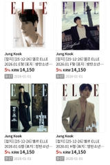 JUNGKOOK ELLE [1] 2026