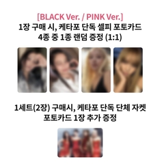 Set card POB BLACKPINK 3rd MINI ALBUM [DEADLINE]