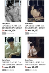 JUNGKOOK ELLE [1] 2026