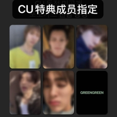 Pre-order CORTIS The 2nd EP [GREENGREEN] - Chưa gồm ship Hàn - Việt