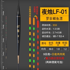 Phao đèn câu rô mẫu LF ko đổi màu