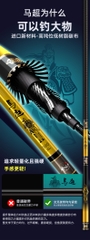 Cần câu Fuyanshan Mã Siêu 5H