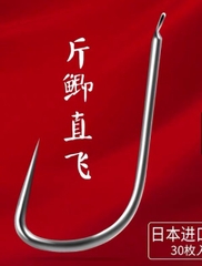 Lưỡi câu rô Huansheng