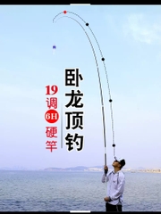 Cần câu Fuyanshan Khổng Minh