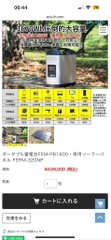 Trạm Điện Di Động FEM PB1600 1670Wh (1.67kW) 1500W Đỉnh 3000W 220V