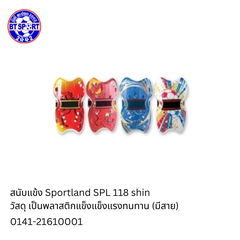 ກັນແຄງ SuperSport 118