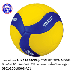ບານຕີ MIKASA  330W