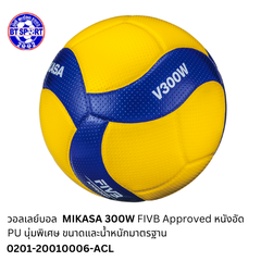 ບານຕີ MIKASA 300W