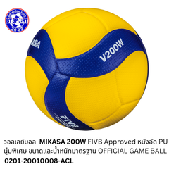 ບານຕີ MIKASA  200W