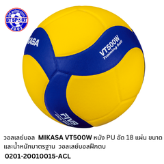ບານຕີ MIKASA  500W