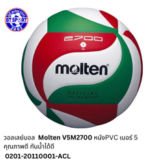 ບານຕີ Molten V5M2700