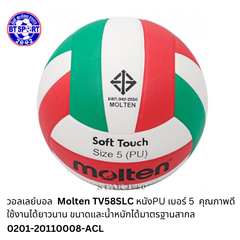 ບານຕີ Molten TV58SLC