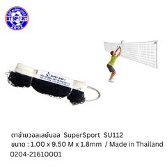 ຕະໜ່າງບານຕີ SuperSport SU112