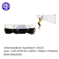 B2- ຕະໜ່າງບານຕີ  SU113