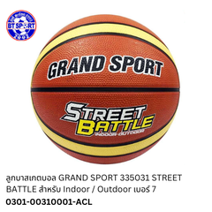 ບານບ້ວງ Grandsport 335031 ເບີ 7