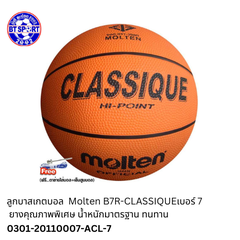 ບານບ້ວງ Molten B7R-Classique