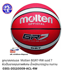 ບານບ້ວງ Molten BGR7-RW