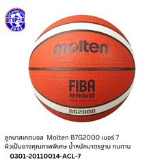 ບານບ້ວງ Molten B7G2000-2010-2001