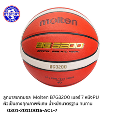 ບານບ້ວງ Molten B7G 3200
