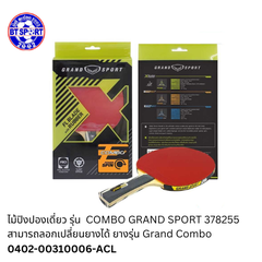 ໄມ້ປິ່ງປ່ອງ Grand Sport 378255