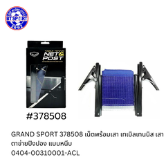 K- ຕະໜ່າງປິ່ງປ່ອງ Grandsport T8502