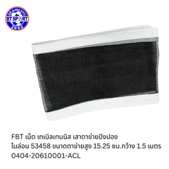 ຕະໜ່າງປິ່ງປ່ອງ FBT 53458