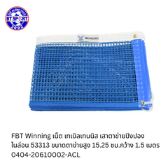 ຕະໜ່າງປິ່ງປ່ອງ FBT WINNING 53313