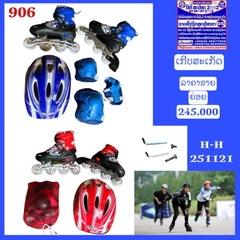 ເກີບສະເກັດ LONGFENG 906