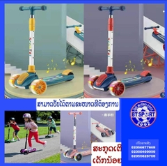 ສະກຸດເຕີ