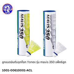 ດອກຢາງ YONEX 350