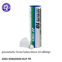 ດອກຢາງ YONEX  MAVIS 10