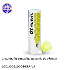 ດອກຢາງ YONEX  MAVIS 10