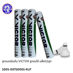 ດອກປີກໄກ VICTOR