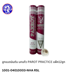 ດອກປີກໄກ PARROT PRACTICE